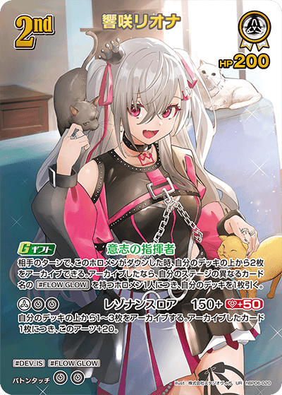 ホロライブカードゲーム,hBP06 アヤカシヴァーミリオン | フュージョン