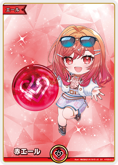 SY】赤エール（一条莉々華）《hY03-013》 | hBP06 アヤカシ