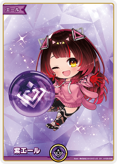 アヤカシヴァーミリオン　SY エール アヤカシヴァーミリオン SY】白エール hY01-010 - マナソース