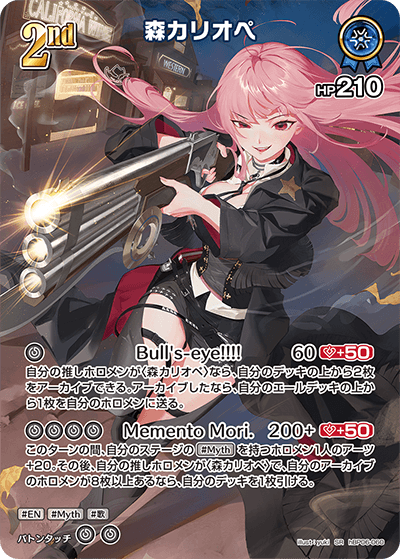 ホロカ　森カリオペ　HR エクストラデビュー　アヤカシヴァーミリオン ホロカ 森カリオペ HR エクストラデビュー アヤカシヴァーミリオン