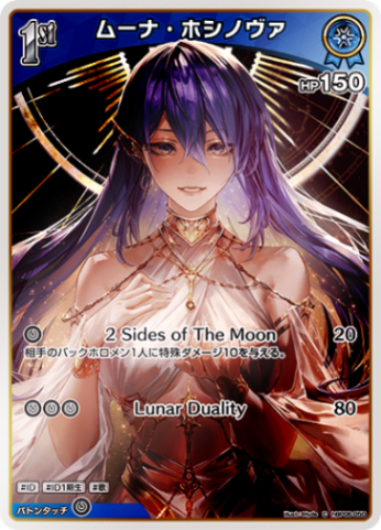 ホロライブカードゲーム,hBP06 アヤカシヴァーミリオン | フュージョン