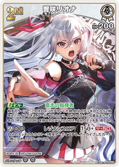 ホロライブカードゲーム,hBP06 アヤカシヴァーミリオン,RR