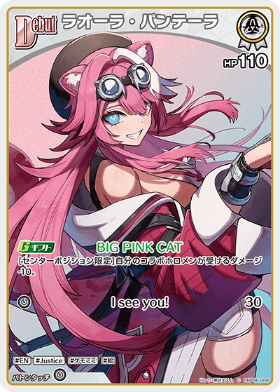 ホロライブカードゲーム,hBP06 アヤカシヴァーミリオン,R/U/C