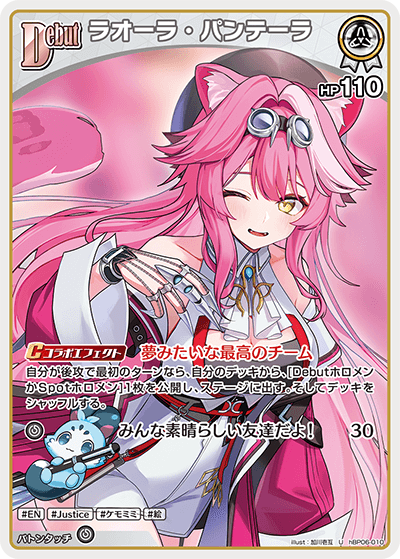 ホロライブカードゲーム,hBP06 アヤカシヴァーミリオン,R/U/C