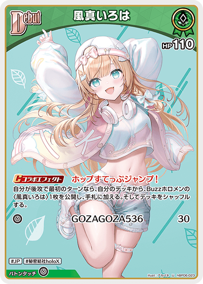 風真いろは　UR アヤカシヴァーミリオン hololive OFFICIAL CARD GAME アヤカシヴァーミリオン 風真いろは(OSR