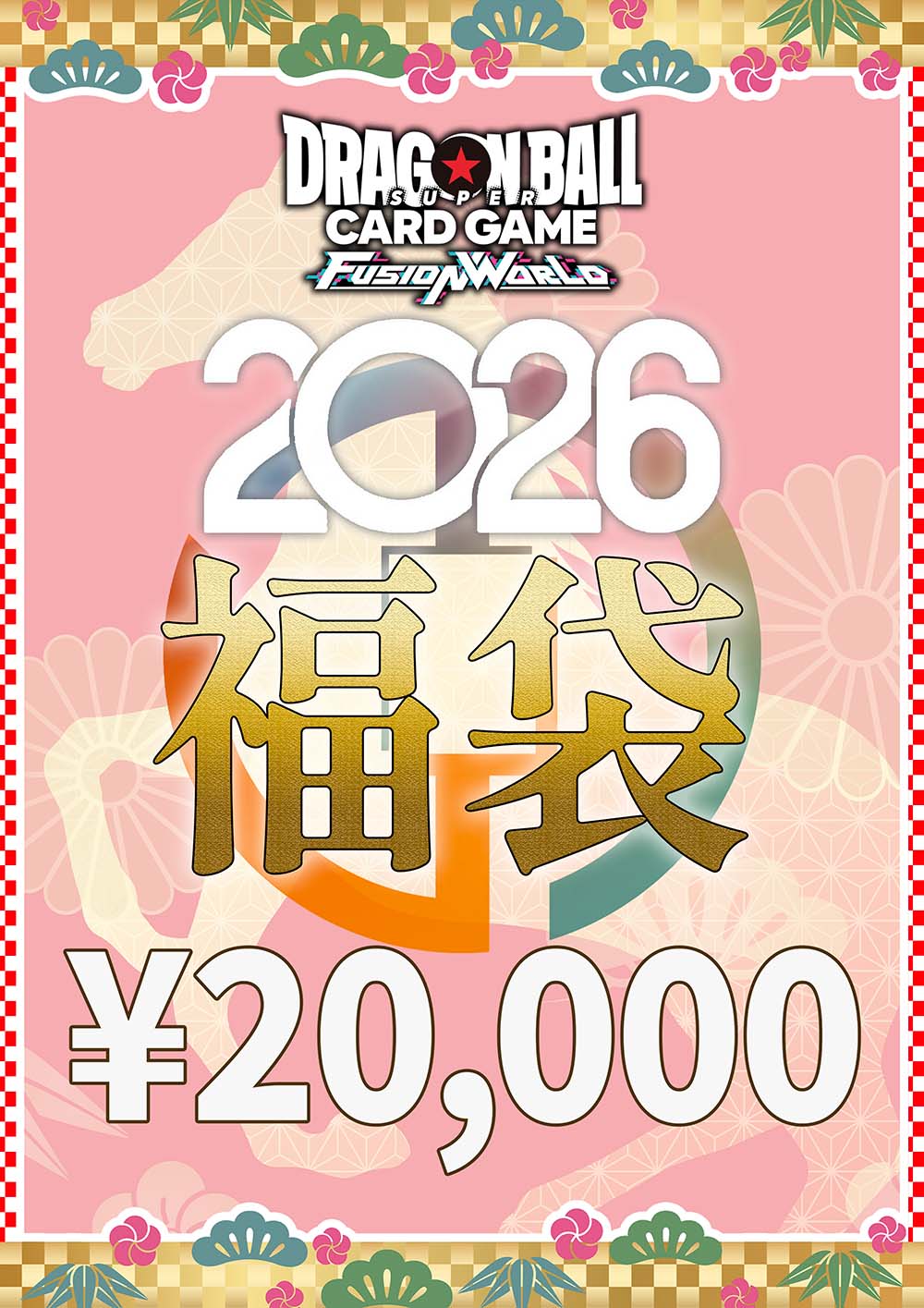 ドラゴンボールカード おまけ まとめ売り 値下げしましたよ♪ まとめ