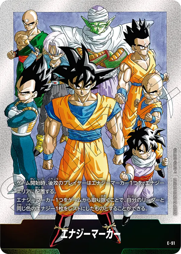 状態A-〕エナジーマーカー チャンピオンシップセット -ILLUSTRATIONS