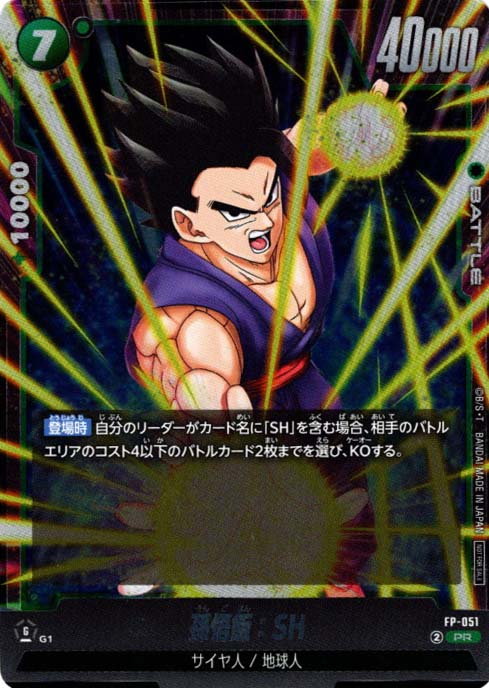 プロモーション,雑誌付録 | フュージョンワールド/ホロカ専門店ティアワン