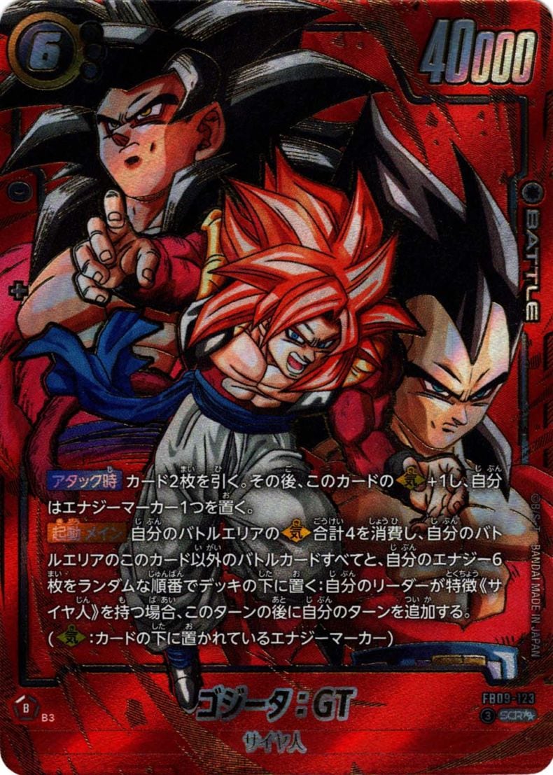 SCR】ゴジータ：GT（スーパーパラレル）〈黒〉《FB09-123》 | FB09