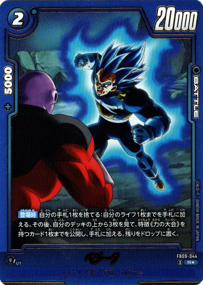 ブースターパック,FB09 DUAL EVOLUTION,パラレル | フュージョン