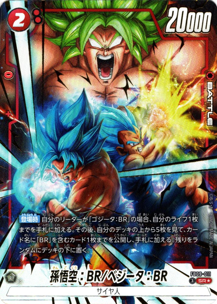 ブースターパック,FB09 DUAL EVOLUTION,パラレル | フュージョン