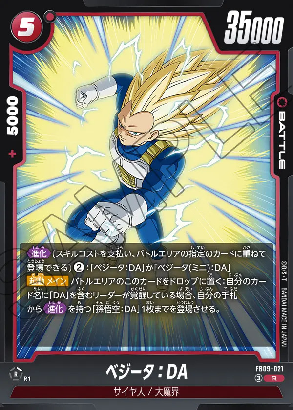 ブースターパック,FB09 DUAL EVOLUTION,R | フュージョンワールド