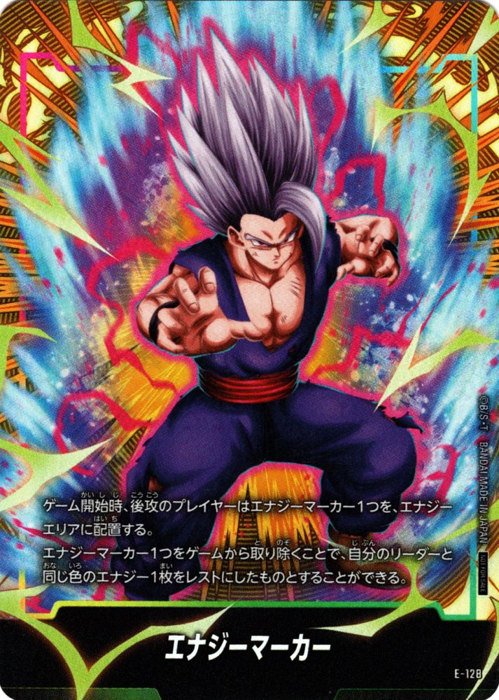 エナジーマーカー ドラゴンボール Anniversary 2nd E-128 エナジーマーカーパック ARS10 2nd 【公式 ② 10パック Anniversary ドラゴンボールカード
