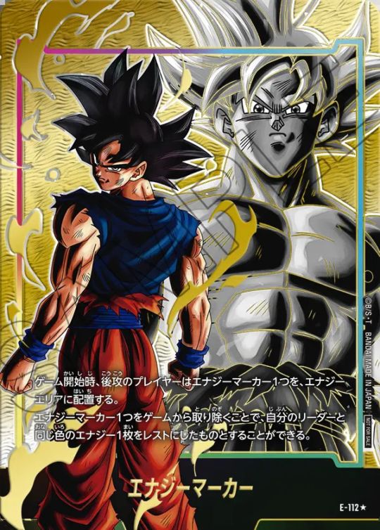 フュージョンワールド エナジーマーカー パラレル 全4種 プロモ フュージョンワールド エナジーマーカー パラレル 4種類セットプロモ