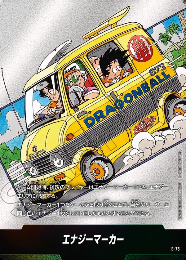マンガブースター02 エナジーマーカー E-75★ 金　12巻 状態A-〕エナジーマーカー 12巻表紙《E-75》 | SB02 MANGA BOOSTER 02