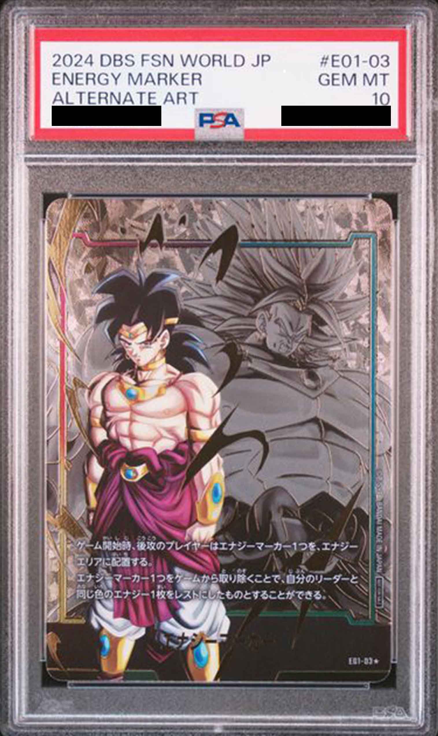 ドラゴンボールカード エナジーマーカーパラレル ブロリー psa10 PSA10鑑定済〉エナジーマーカーパック01 ブロリー（パラレル）《E01-03