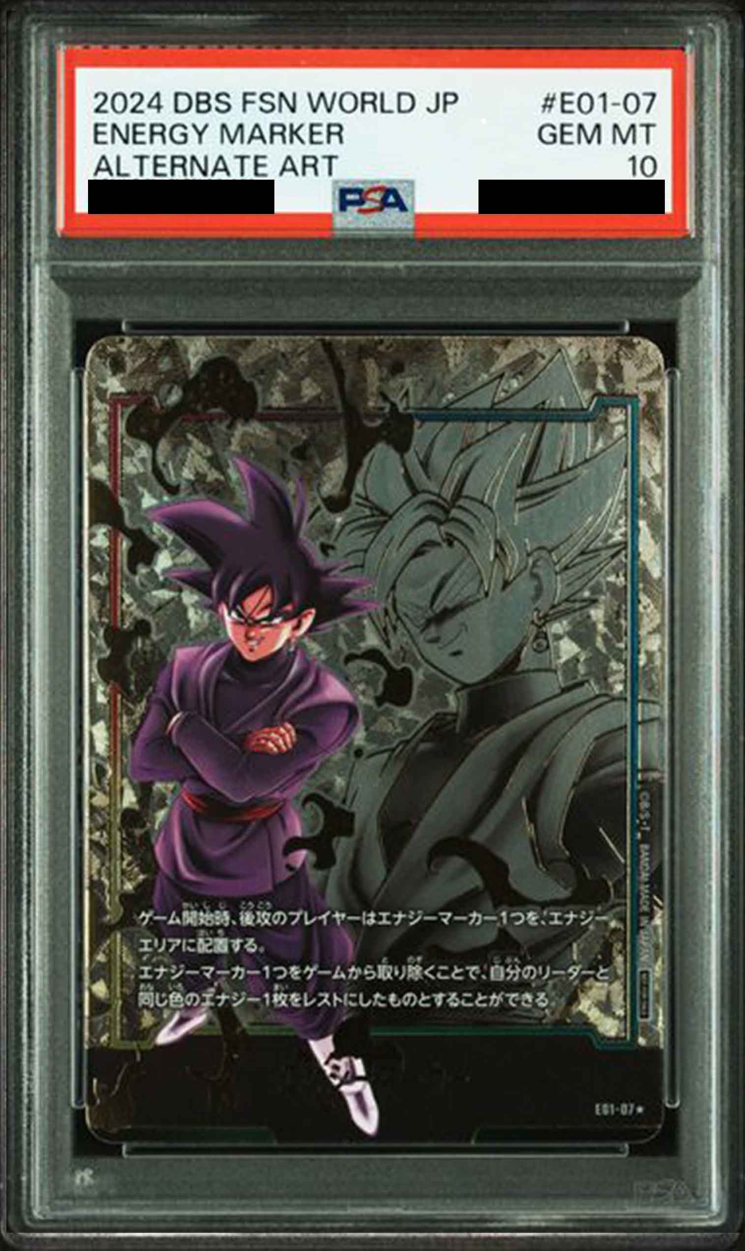 【☆PSA10☆】ゴクウブラック エナジーマーカー01 パラレル E01-07① PSA10鑑定済〉エナジーマーカーパック01 ゴクウブラック（パラレル