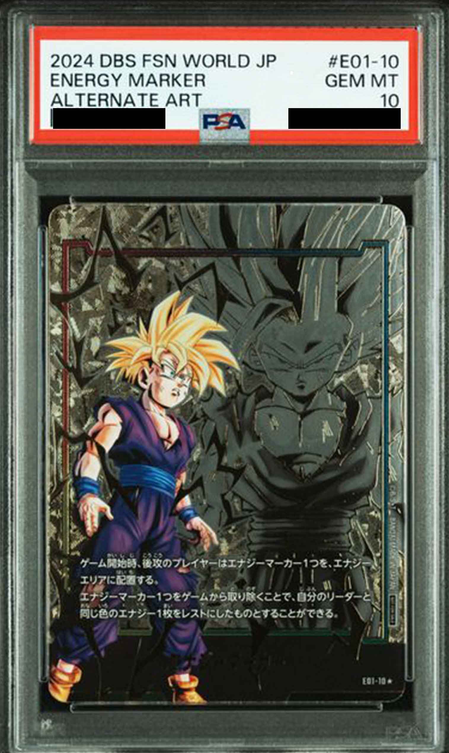 PSA10鑑定済〉エナジーマーカーパック01 孫悟飯：少年期 （パラレル