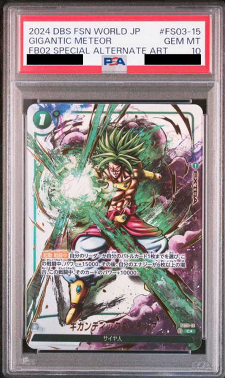 PSA10鑑定済〉【C】ギガンティックミーティア（特別再録）〈緑〉《FS03