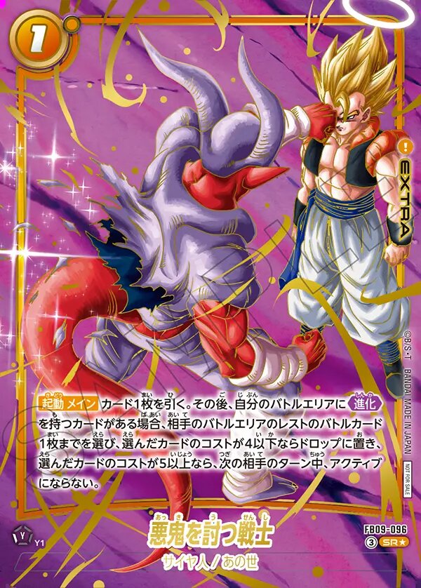 プロモーション,アルティメットバトル / CS | フュージョンワールド