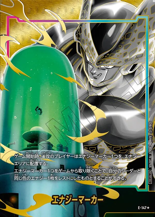 プロモーション,エナジーマーカー | フュージョンワールド/ホロカ専門