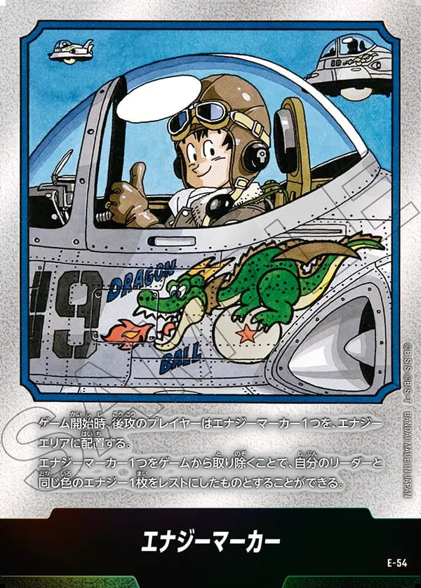特殊ブースターパック,SB01 MANGA BOOSTER 01,エナジーマーカー