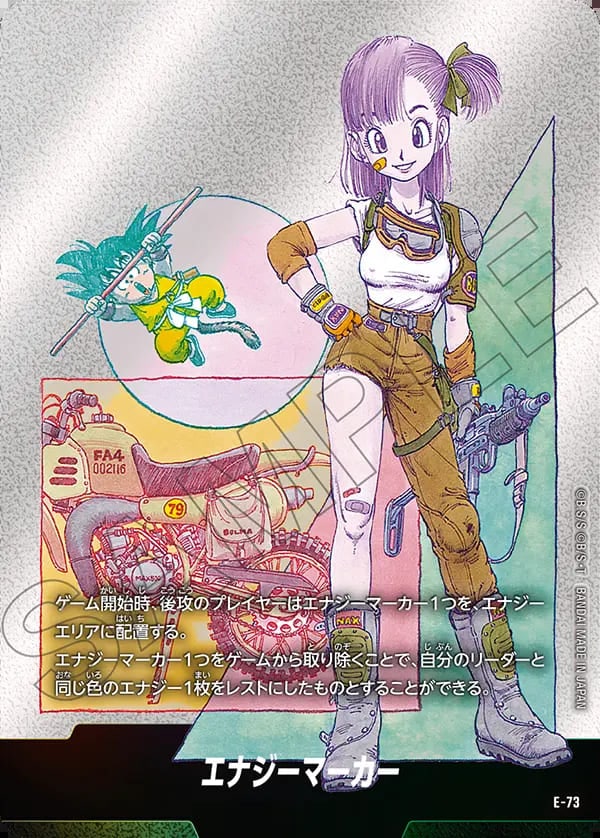 特殊ブースターパック,SB02 MANGA BOOSTER 02 | フュージョンワールド