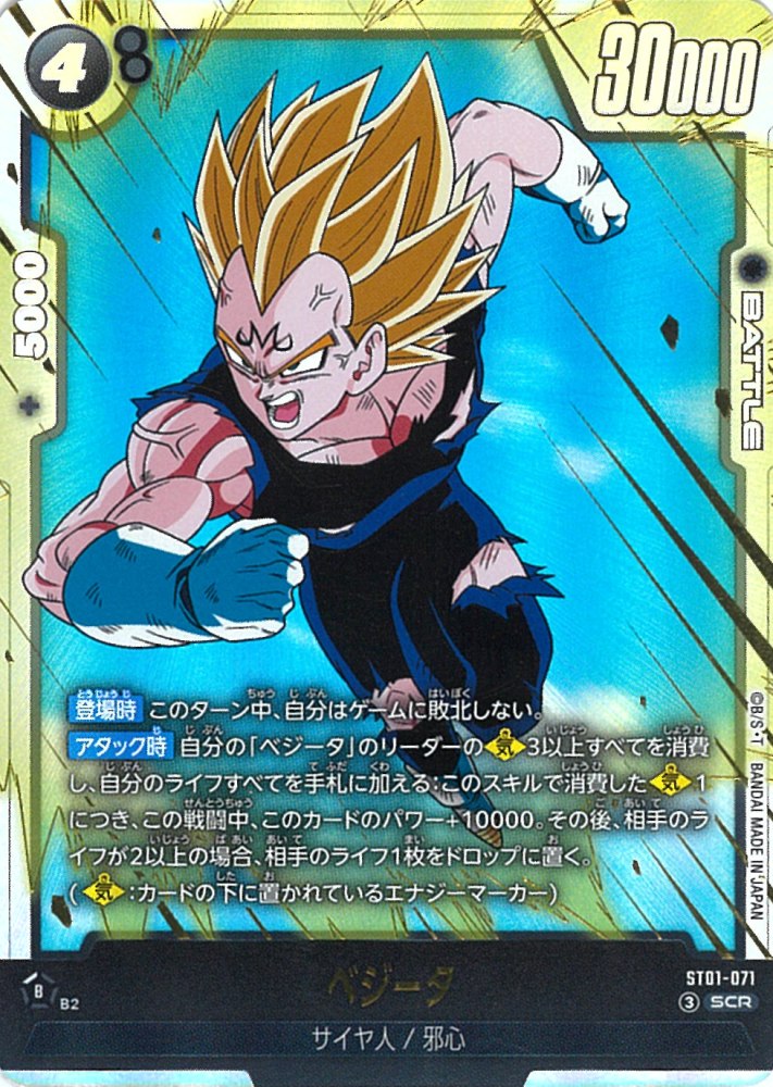 特殊ブースターパック,ST01 STORY BOOSTER 01,SCR/SR | フュージョン