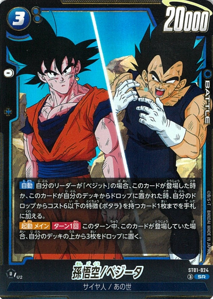 特殊ブースターパック,ST01 STORY BOOSTER 01,SCR/SR | フュージョン
