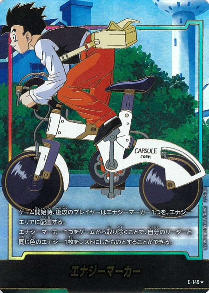 特殊ブースターパック,ST01 STORY BOOSTER 01,エナジーマーカー