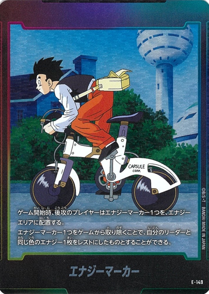 特殊ブースターパック,ST01 STORY BOOSTER 01,エナジーマーカー