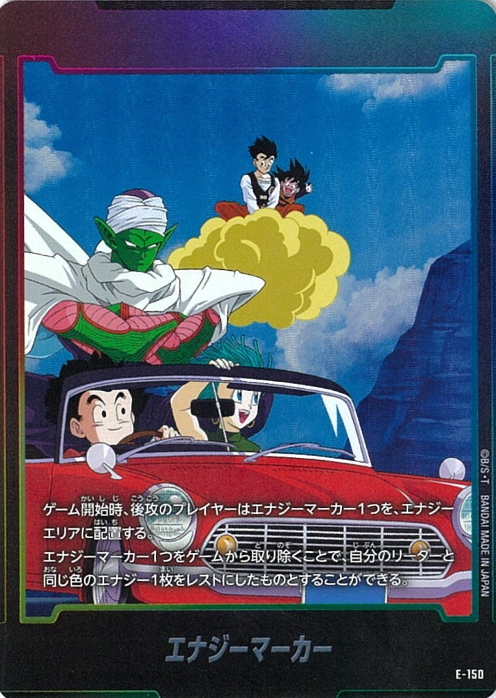特殊ブースターパック,ST01 STORY BOOSTER 01,エナジーマーカー