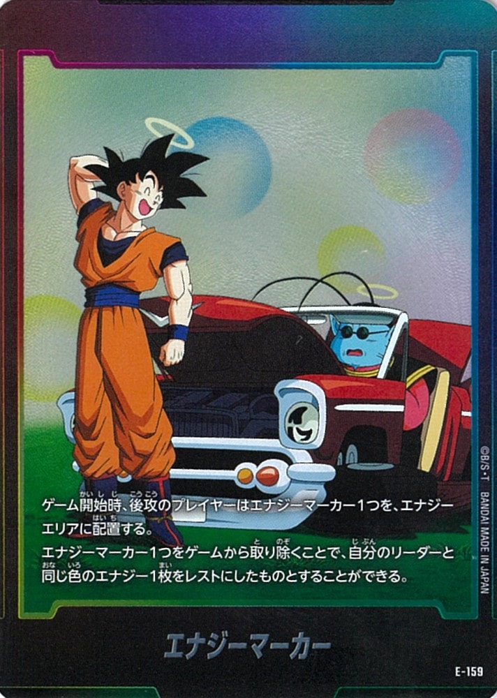特殊ブースターパック,ST01 STORY BOOSTER 01,エナジーマーカー