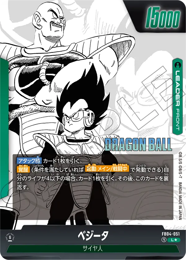 L】ベジータ(パラレル)〈G〉《FB04-051》 | SB01 MANGA BOOSTER