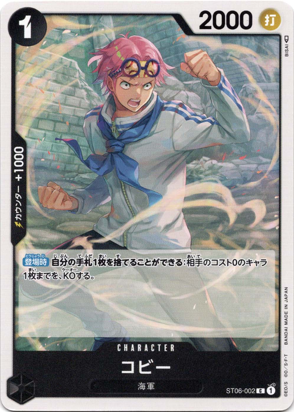 ワンピース ONEPIECE コビー キャラバッジコレクション 海軍 ONEPIECE(ワンピース) コビー 海軍 SWORD 缶バッジ - メルカリ