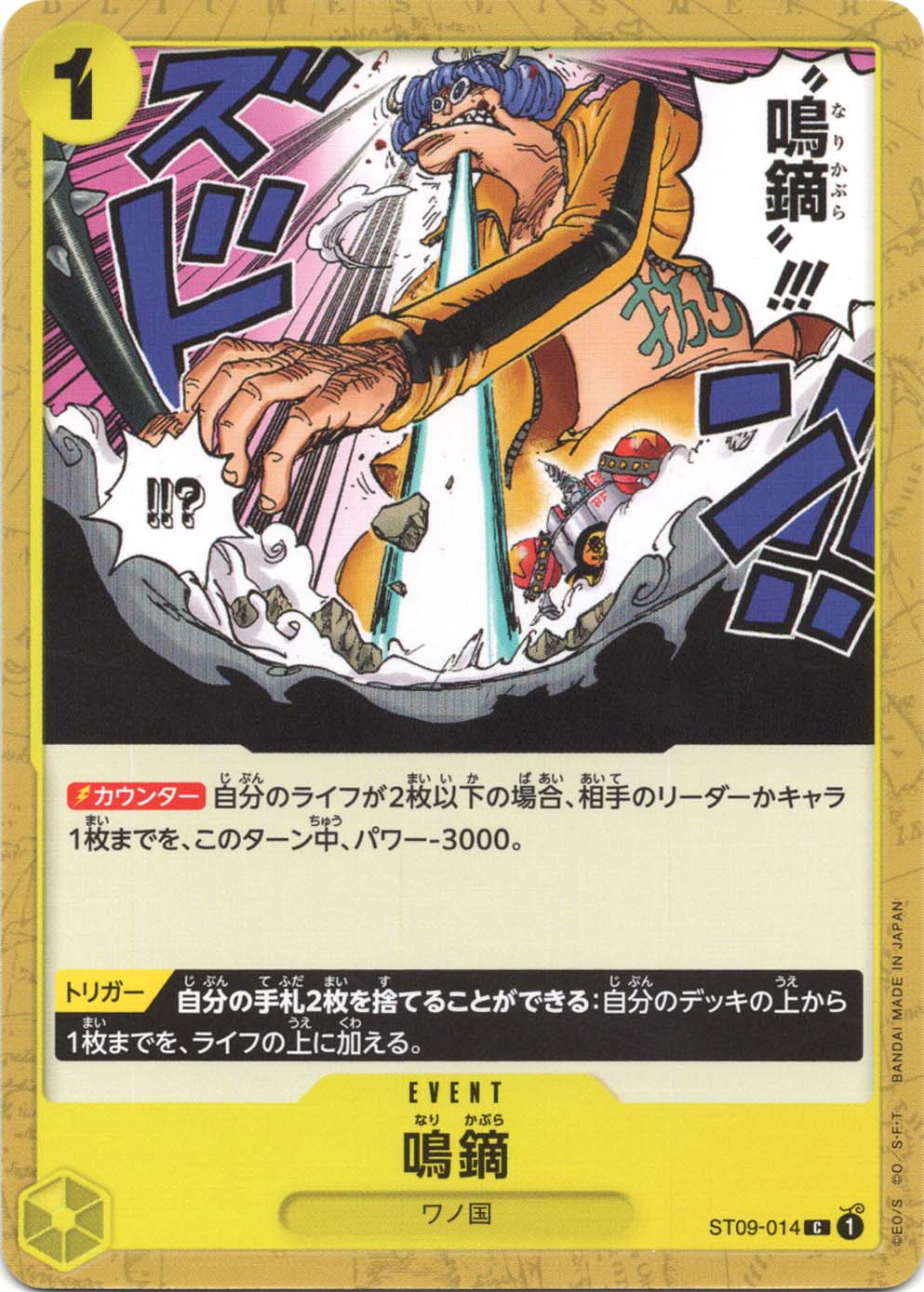 大*和様 ワンピース カード　引退品 ワンピースカード専門店 ティアワン通販 | 商品一覧