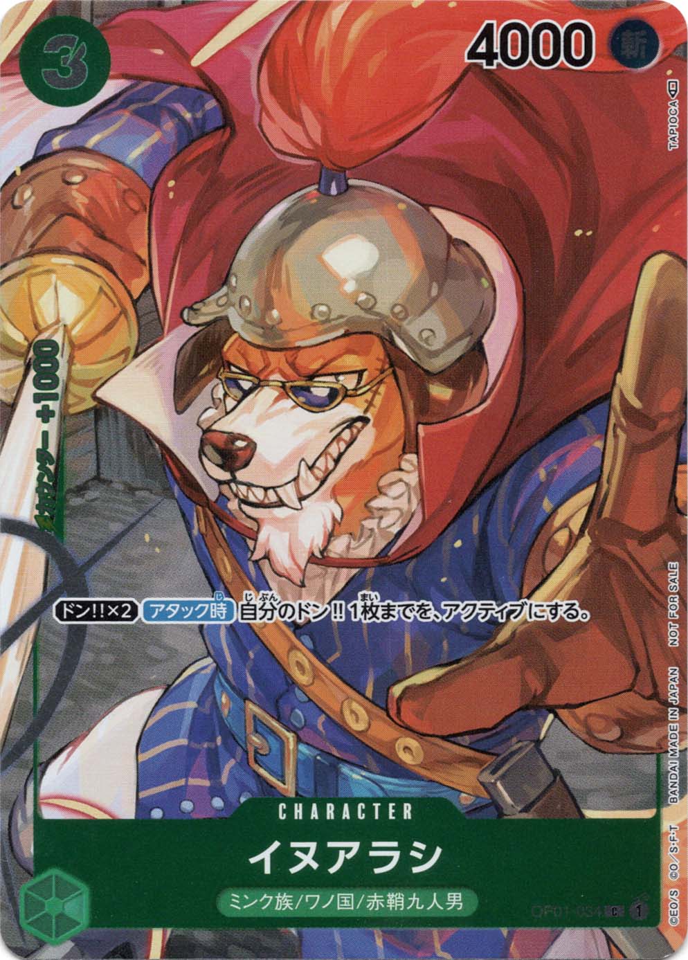 C】イヌアラシ（BOX購入特典）《OP01-034》 | ブースターパック,OP-01