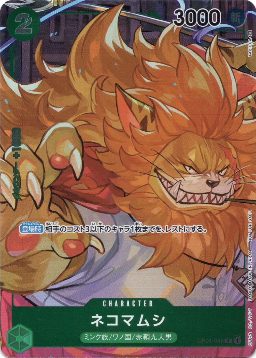 ワンピカードpsa10セット イヌアラシ、ネコマムシ ワンピカードpsa10セット イヌアラシ、ネコマムシ - メルカリ