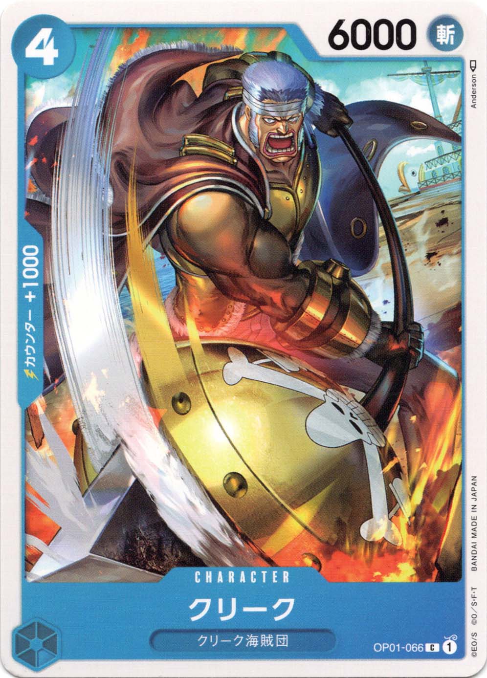 ⚡️ワンピースカード　クリーク　ロマンスドーン　青❶⚡️ ⚡️ワンピースカード クリーク ロマンスドーン 青➀⚡️ CARDLIST