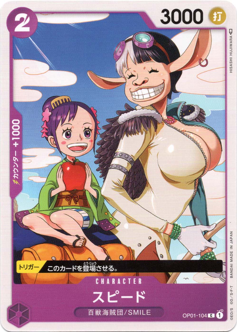 特徴,その他,SMILE | ワンピースカード専門店 ティアワン通販