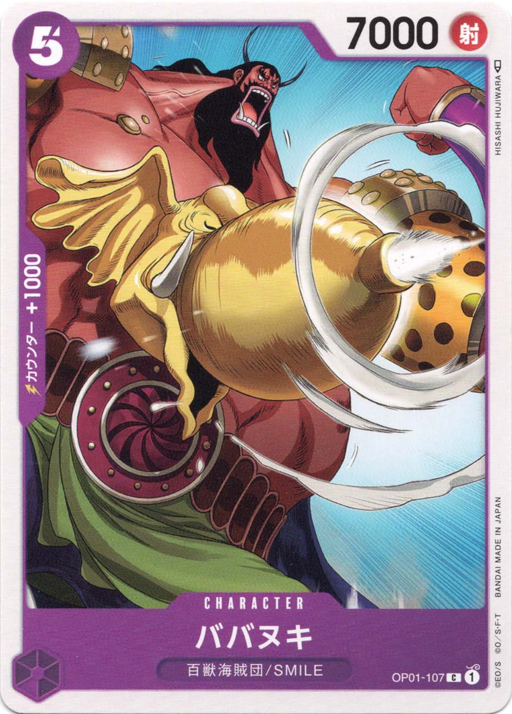 特徴,その他,SMILE | ワンピースカード専門店 ティアワン通販