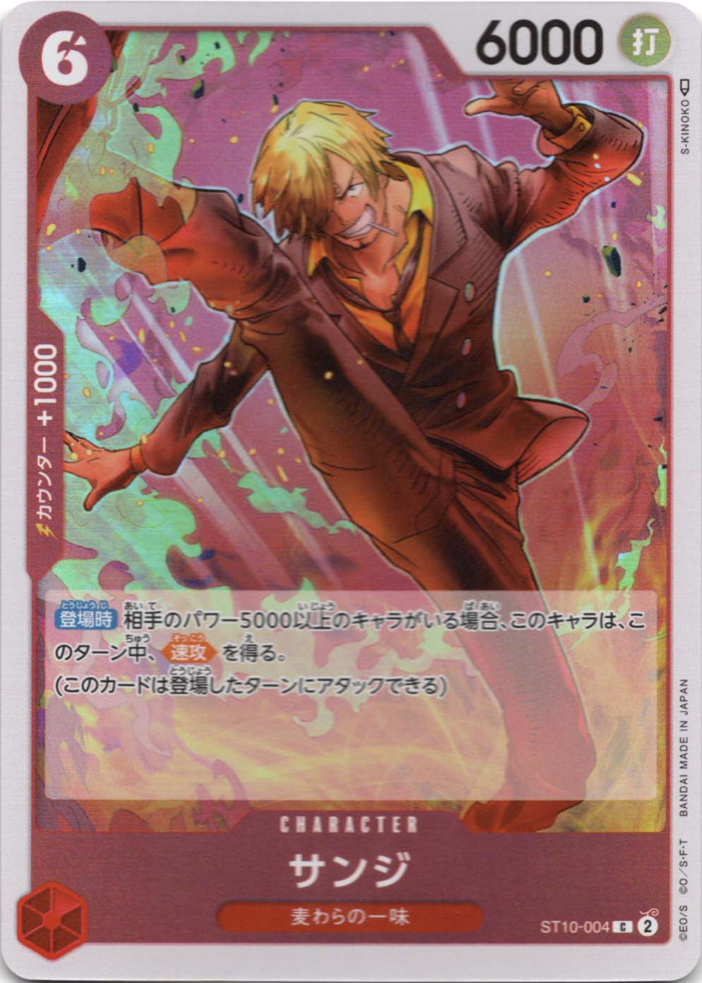 構築済みデッキ,ST-10 