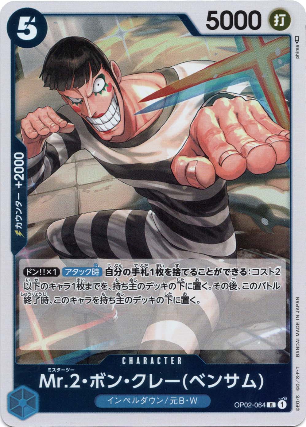 最終値下げ　新品未開封　ワンピース　ボン・クレー　再販 最終値下げ 新品未開封 ワンピース ボン・クレー 再販 - メルカリ