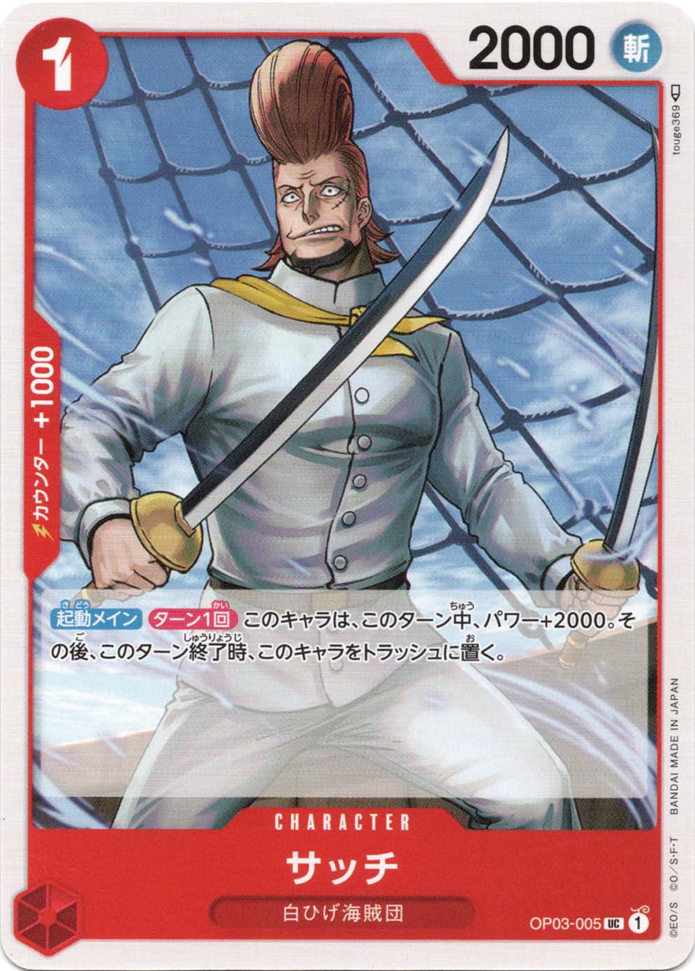 ブースターパック,OP-03 強大な敵 | ワンピースカード専門店