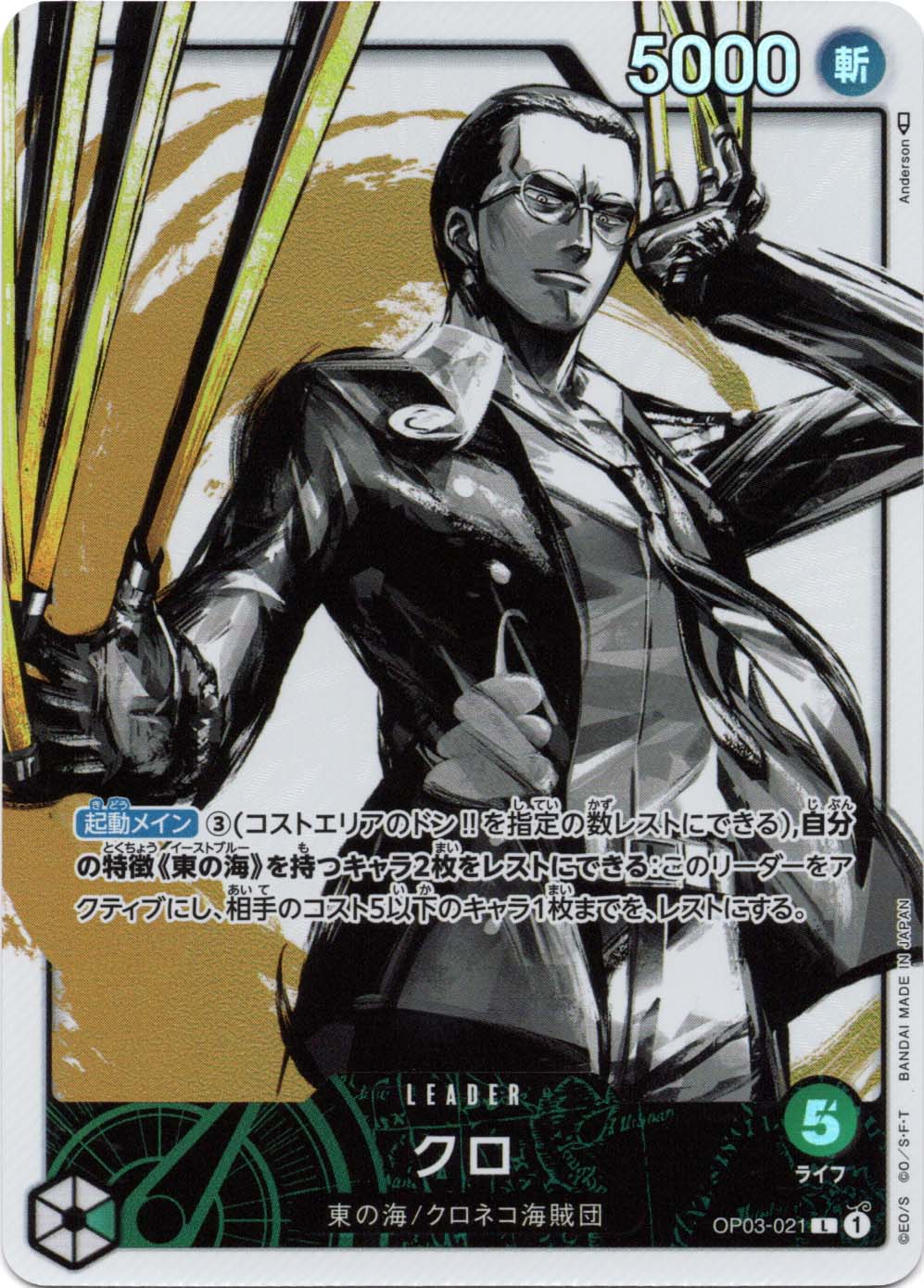 特徴,海賊団,クロネコ海賊団 | ワンピースカード専門店 ティアワン通販