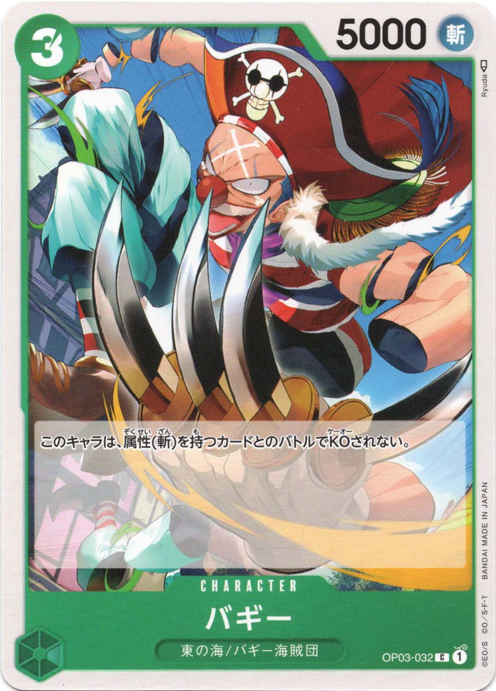 キャプテンバギー キャプテン バギー☆BUGGY THE CLOWN on X