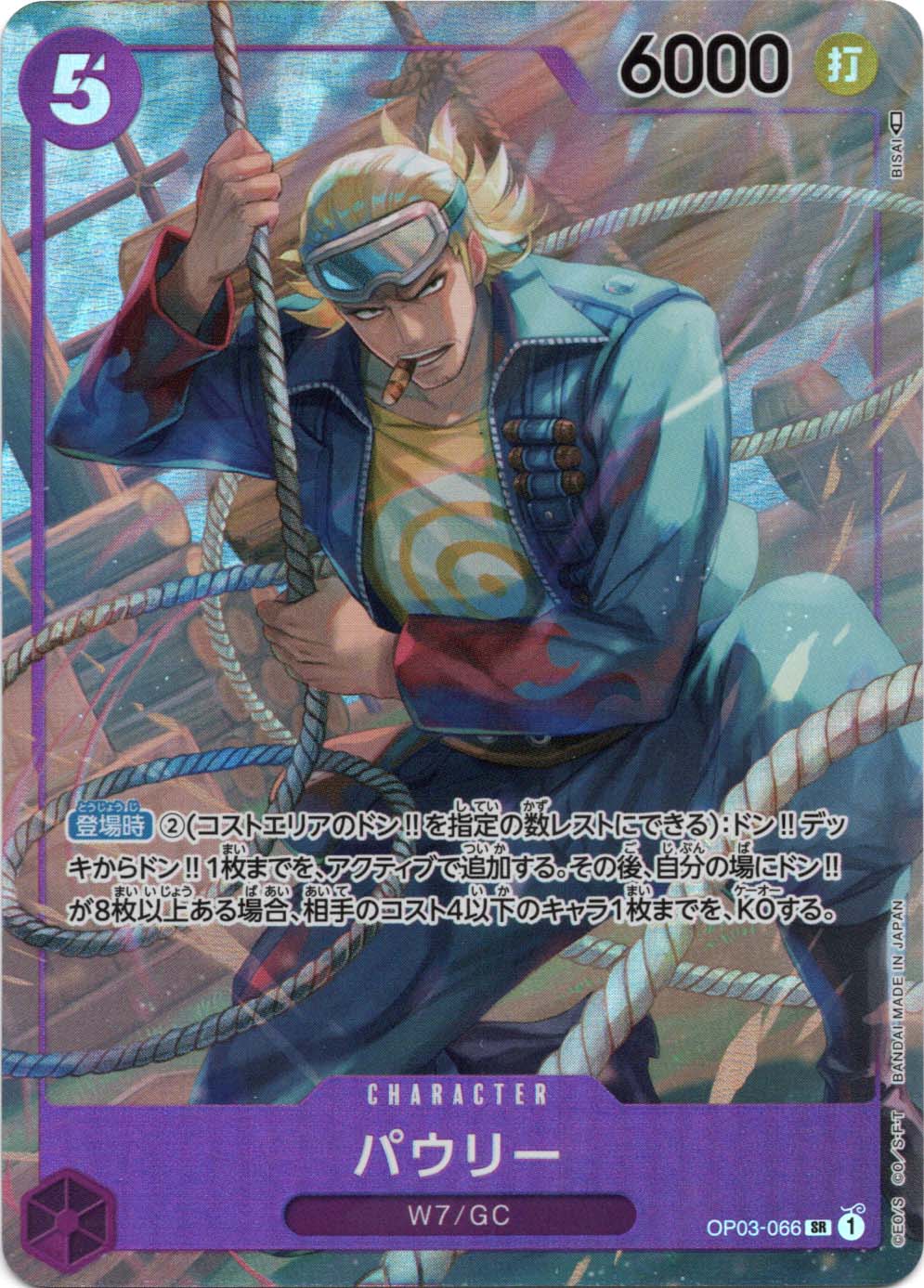 おりおり！ワンピースカード全6枚！★リーダーパラレル！ おりおり！ワンピースカード全6枚！☆リーダーパラレル！ ゼット