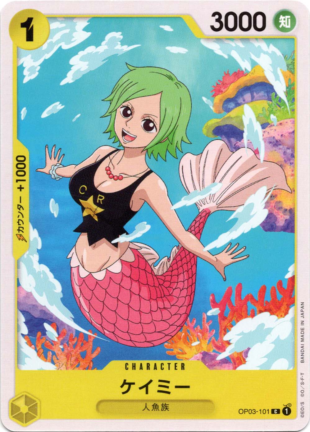 C】ケイミー《OP03-101》 | ブースターパック,OP-03 強大な敵