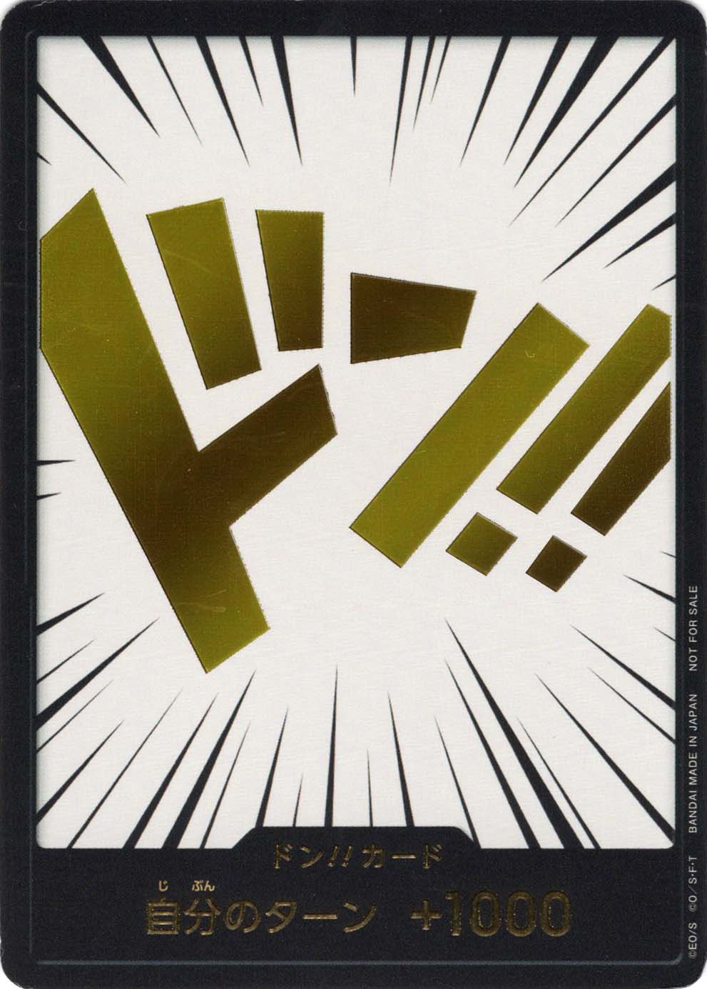 プロモーション,マッチングバトル | ワンピースカード専門店