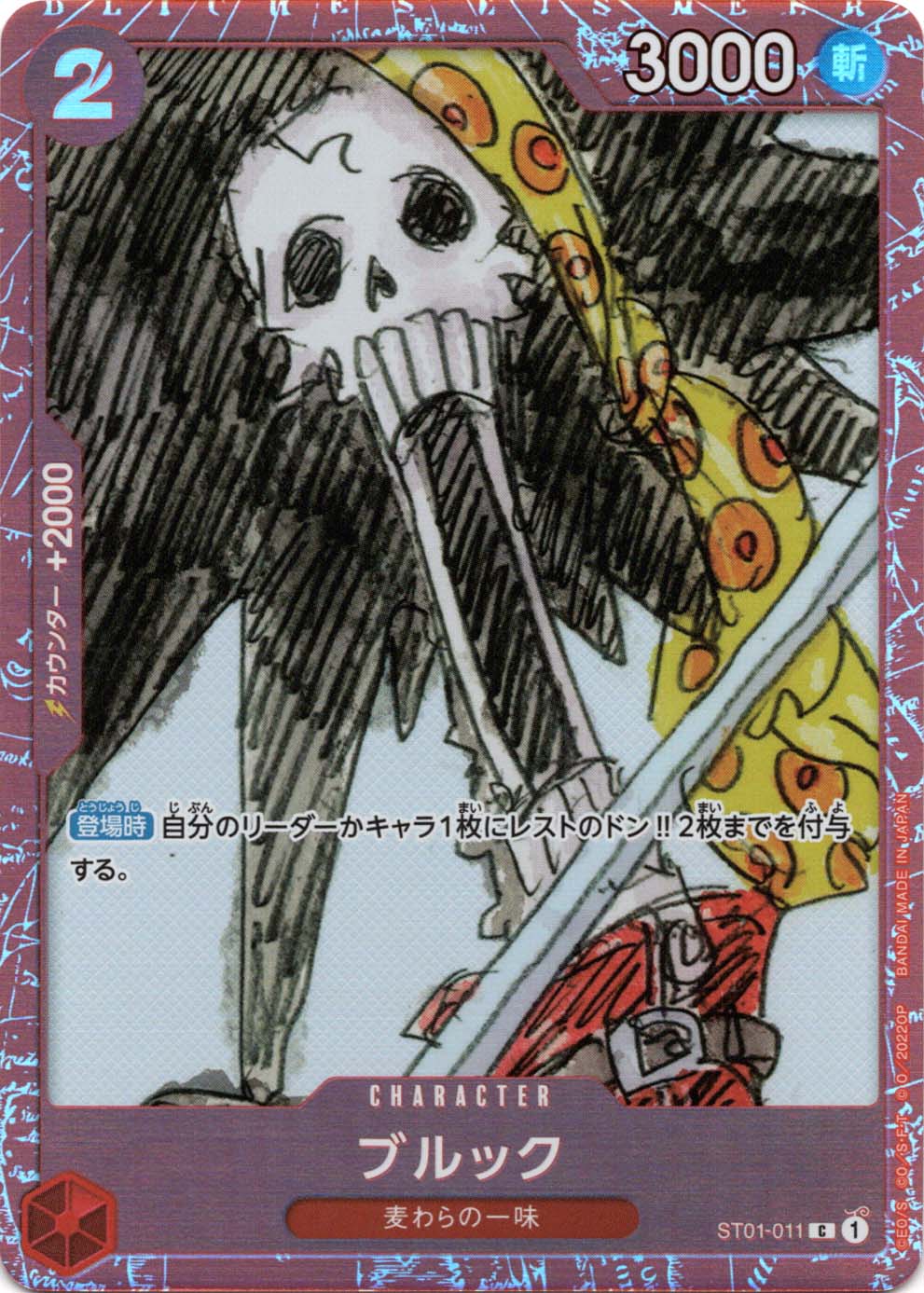 C】ブルック（プレミアムカードコレクション ONE PIECE FILM RED